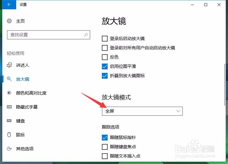 如何能随心所欲的放大缩小操作界面