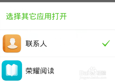 从苹果手机导出通讯录到安卓手机