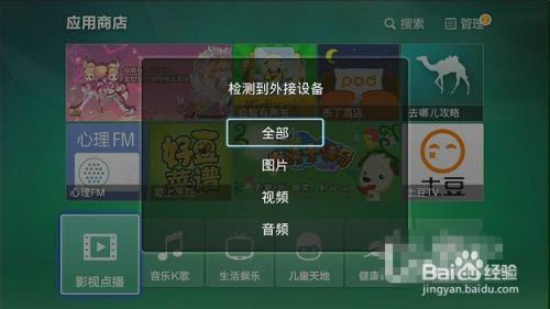 用微信远程安装电视软件APK