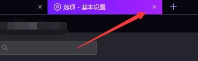 360游戏浏览器如何删除下载任务时显示确认提示