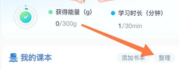 沪学习怎么删除课本