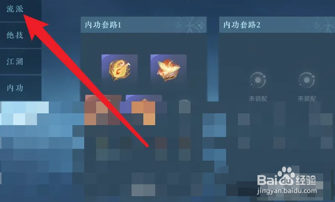 逆水寒怎么跳过开场动画