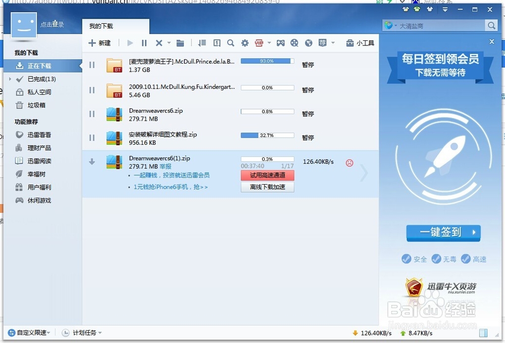 360云盘文件怎么转存到百度云