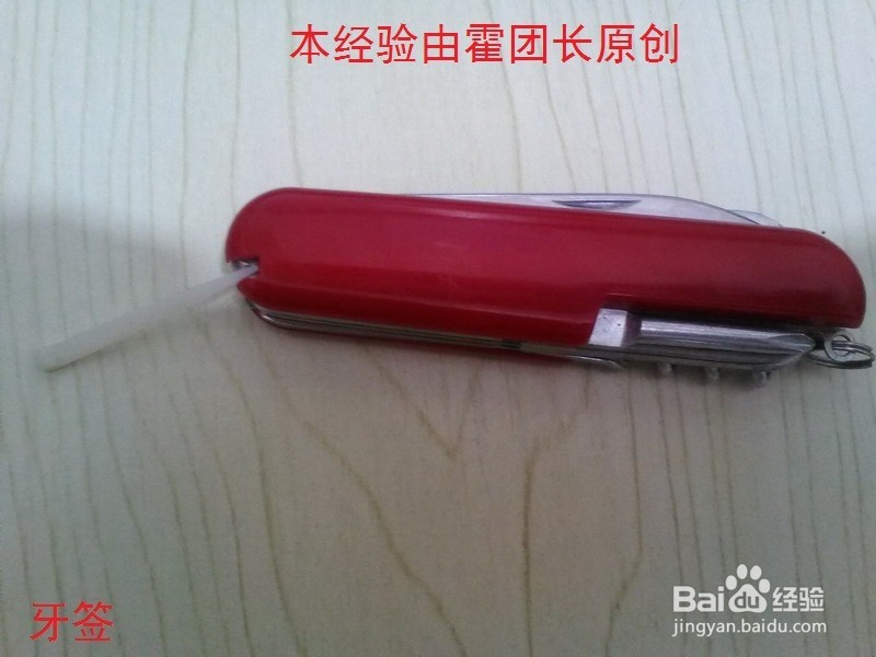 #神器#居家旅行必备之国产瑞士功能刀