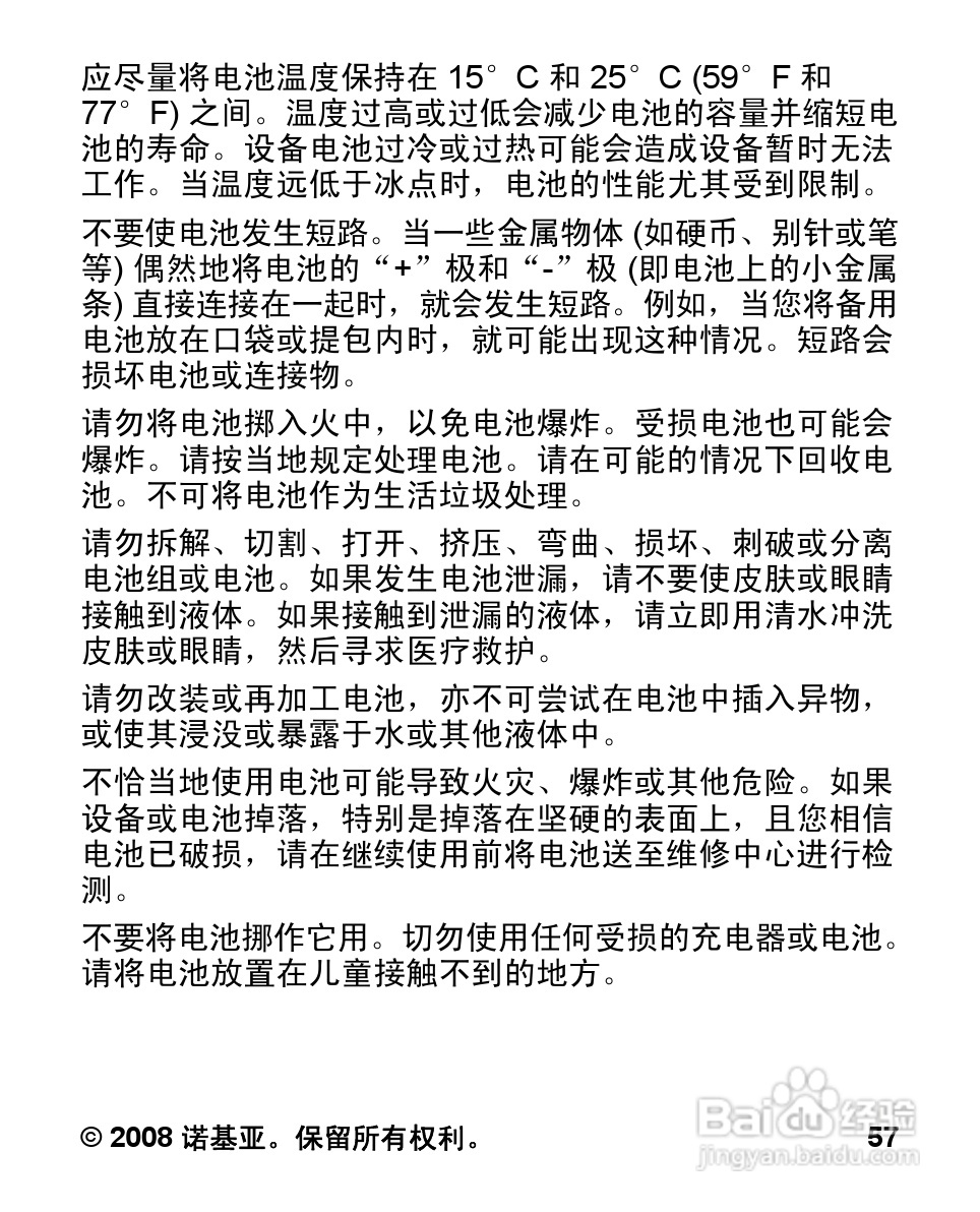 诺基亚7100S手机使用说明书:[6]