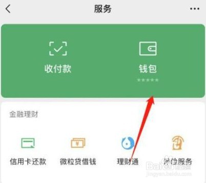 微信个人收款码可继续使用