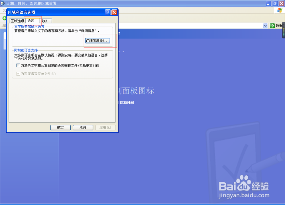 电脑上的输入法不见了怎么办