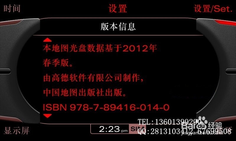 奥迪升级导航地图