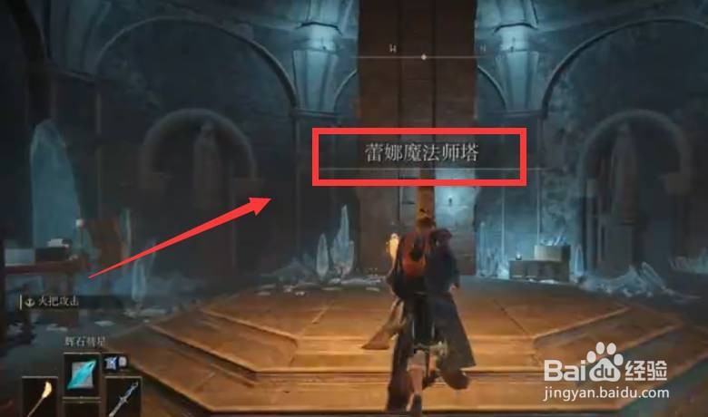 《艾尔登法环》永恒之城怎么去