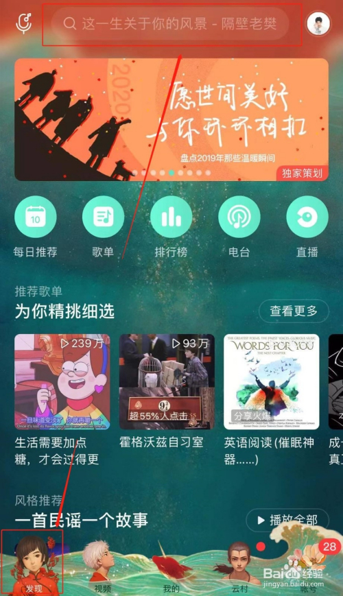 裡的 app store下載音樂軟件,比如 網易雲音樂/qq音樂/酷狗音樂等等