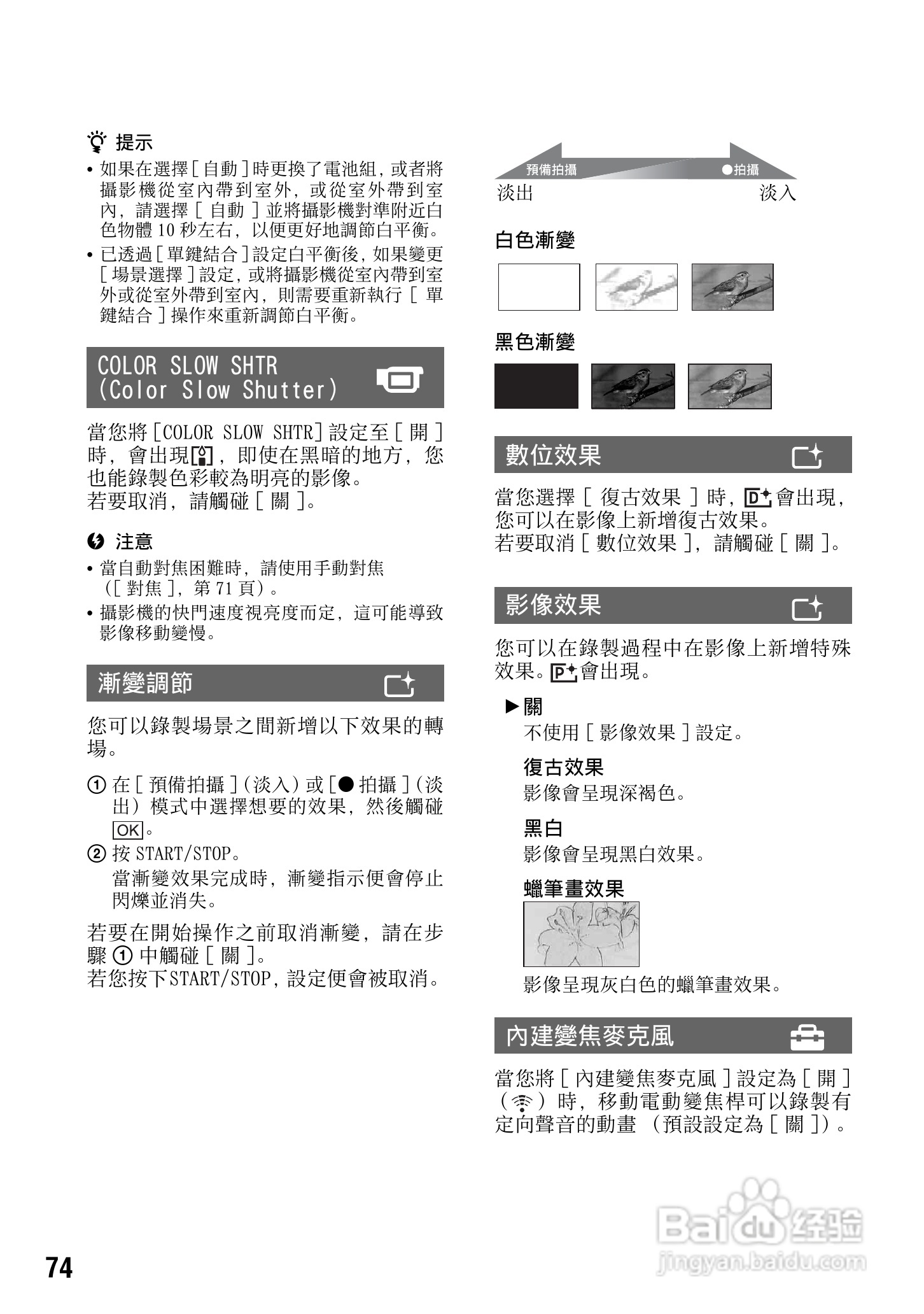 SONY 数位HD投影机 HDR-TG1 使用手册:[8]