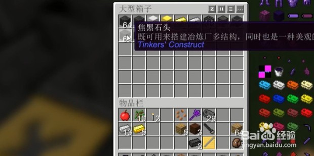 我的世界焦黑砖怎么合成