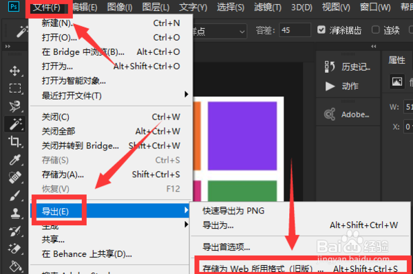ps软件怎么导出gif格式文件