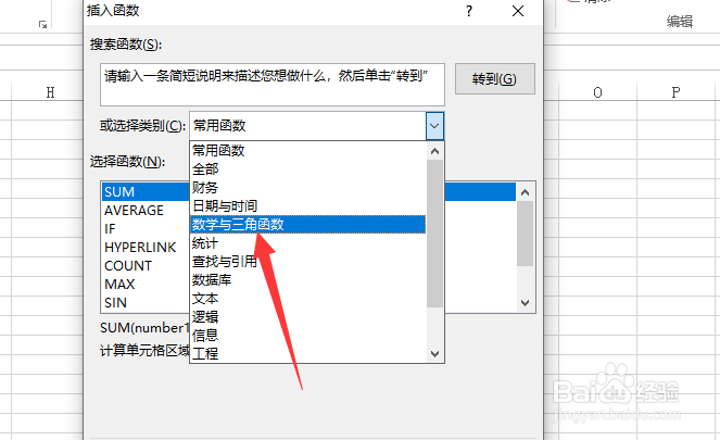 Excel怎么求立方根