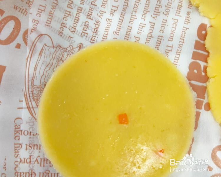 香橙曲奇饼干的做法