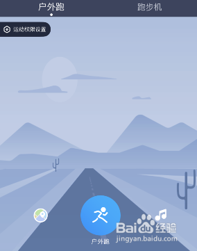 酷狗音乐跑步模式怎么设置