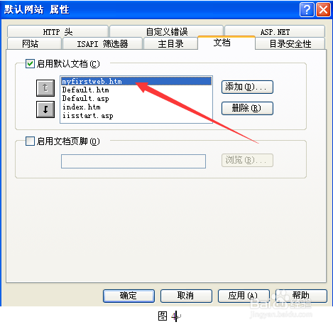 iis服务器的架设