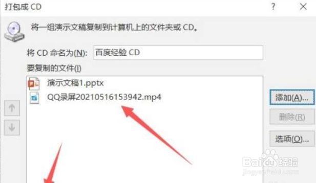 换电脑ppt中视频就打不开了