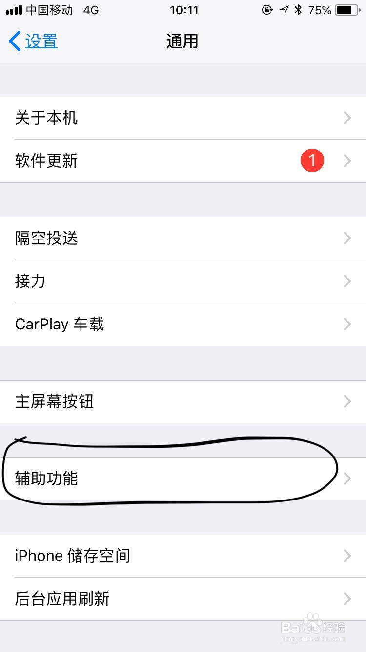 怎样iPhone通话音量