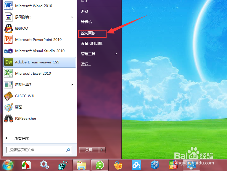 为win7窗口换颜色