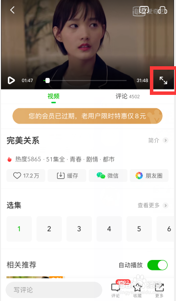 爱奇艺极速版怎么设置弹幕显示区域范围