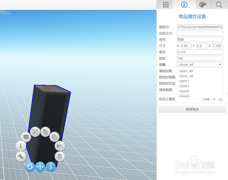 零基础3D可视化官方模型动画介绍