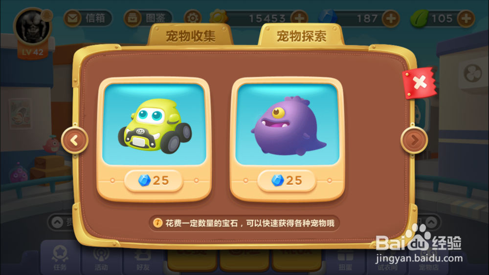 保卫萝卜3新手上手简介