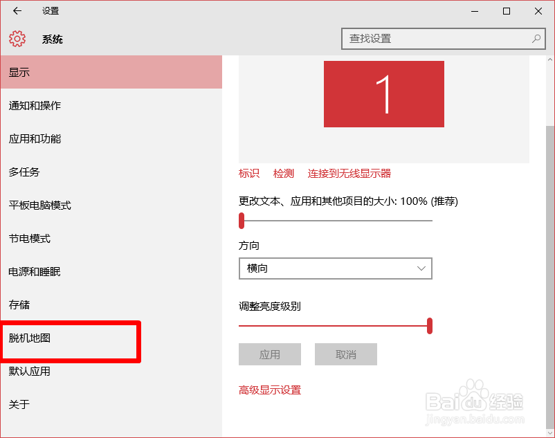 win10如下下载脱机地图