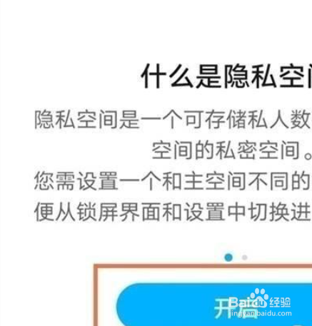 华为nova8se怎么设置双系统