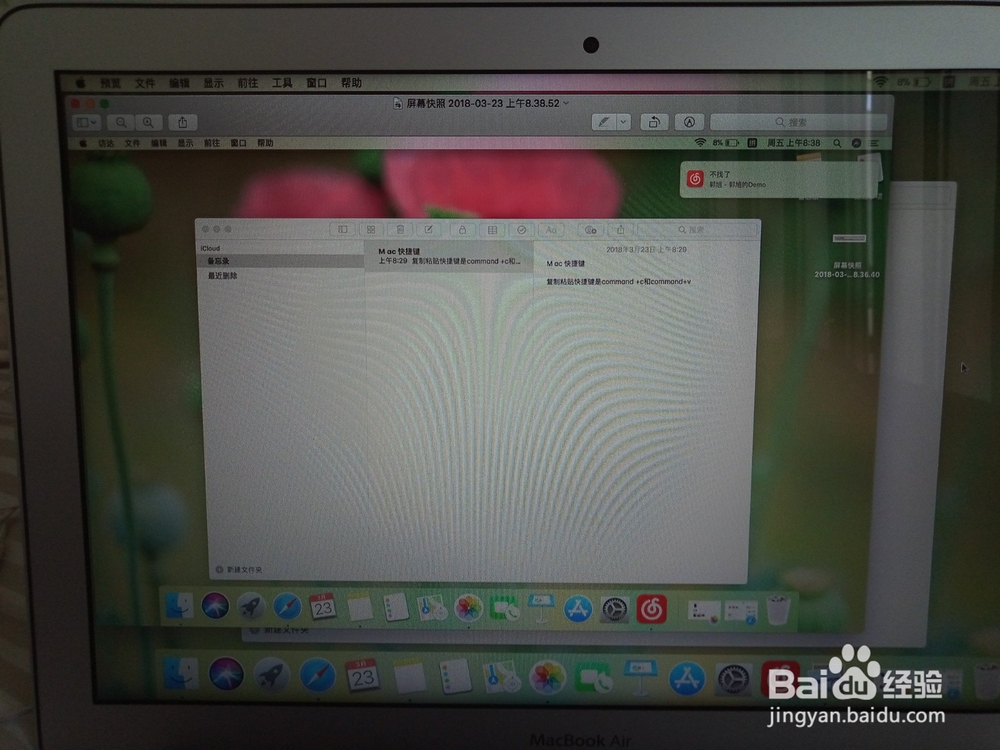 苹果电脑mac最新截图快捷键
