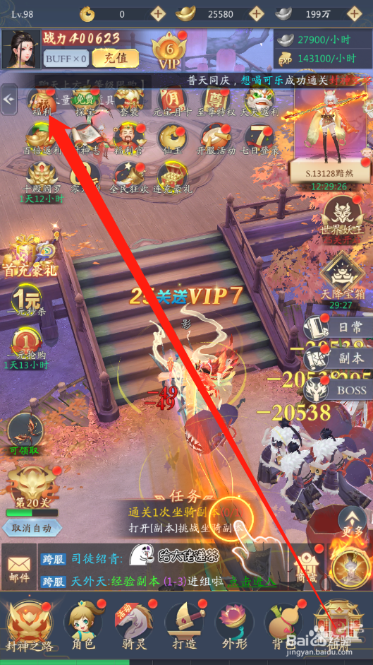 九州八荒录如何领取每日签到奖励