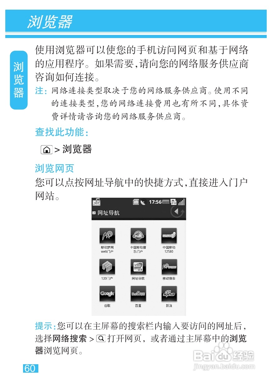 摩托罗拉MT710手机使用说明书:[7]