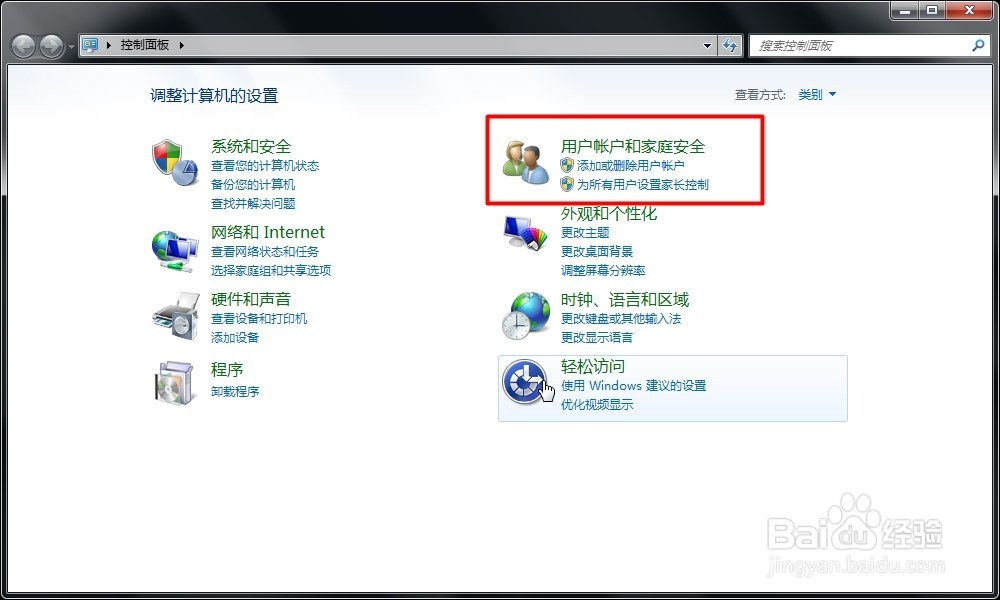 创建电脑开机密码。