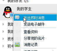 如何使用QQ白版来远程绘图