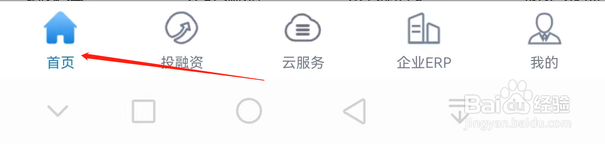 建设企业银行如何查看同业竞价