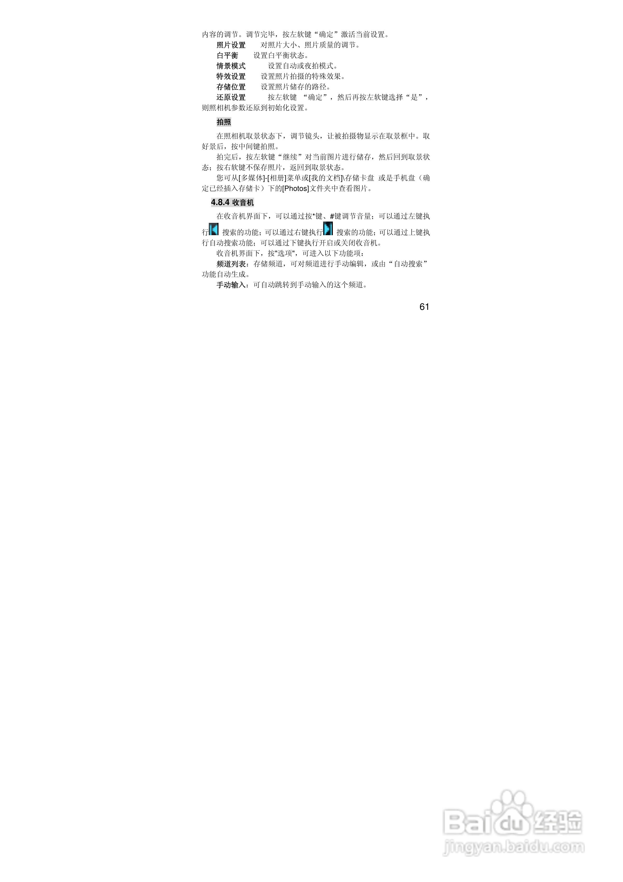 联想Lenovo A310手机使用说明书:[7]