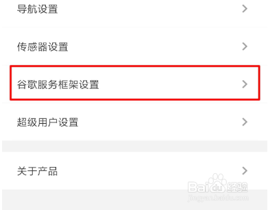nova7googleplay安装教程