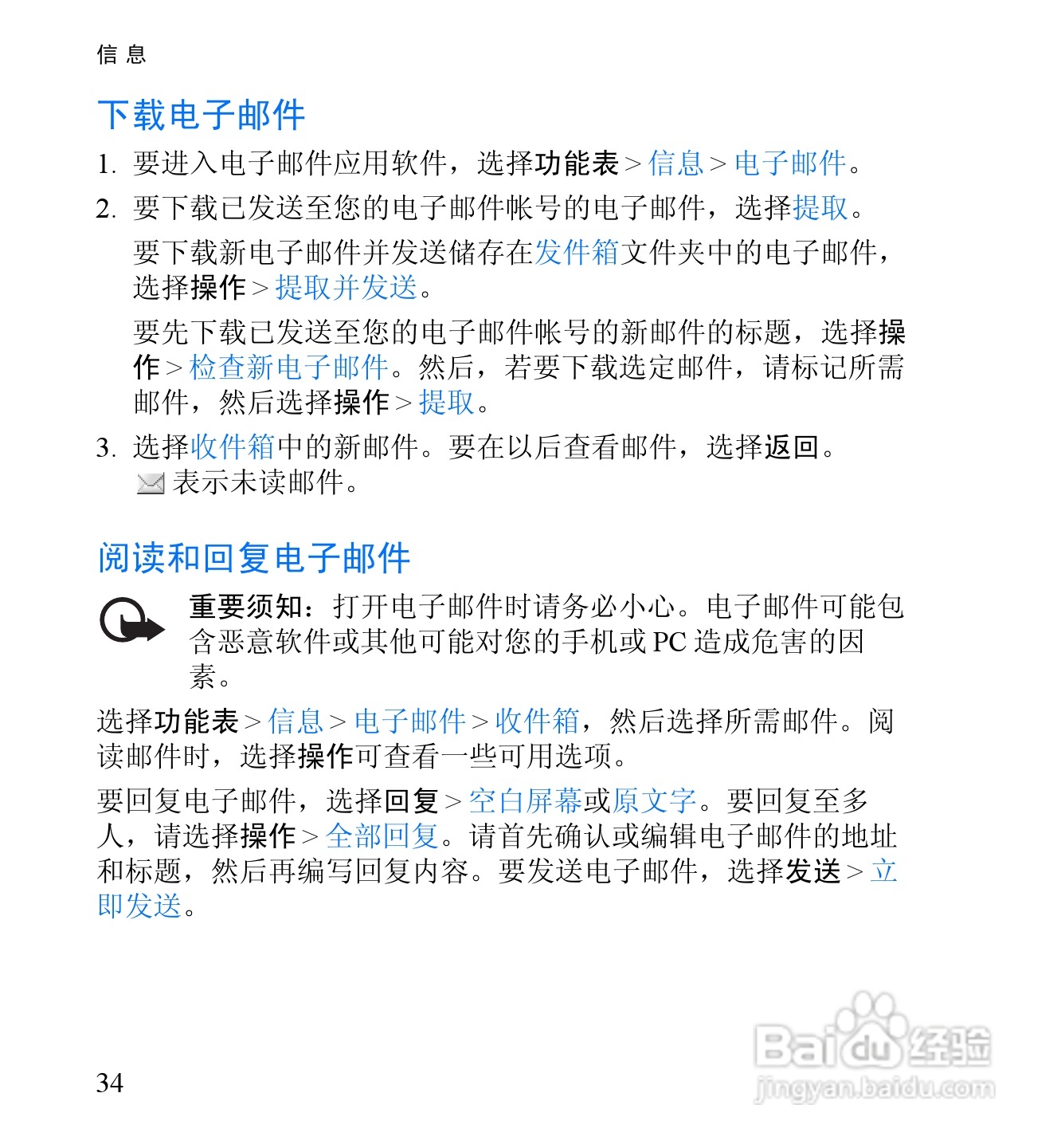 诺基亚6060手机使用说明书:[5]