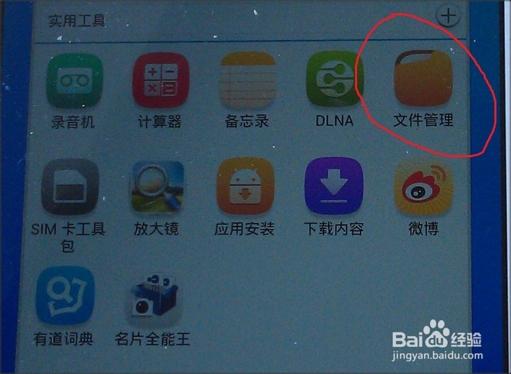 华为荣耀X1如何连接U盘 / 鼠标