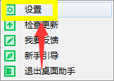 桌面助手天气所在地级市怎么选择