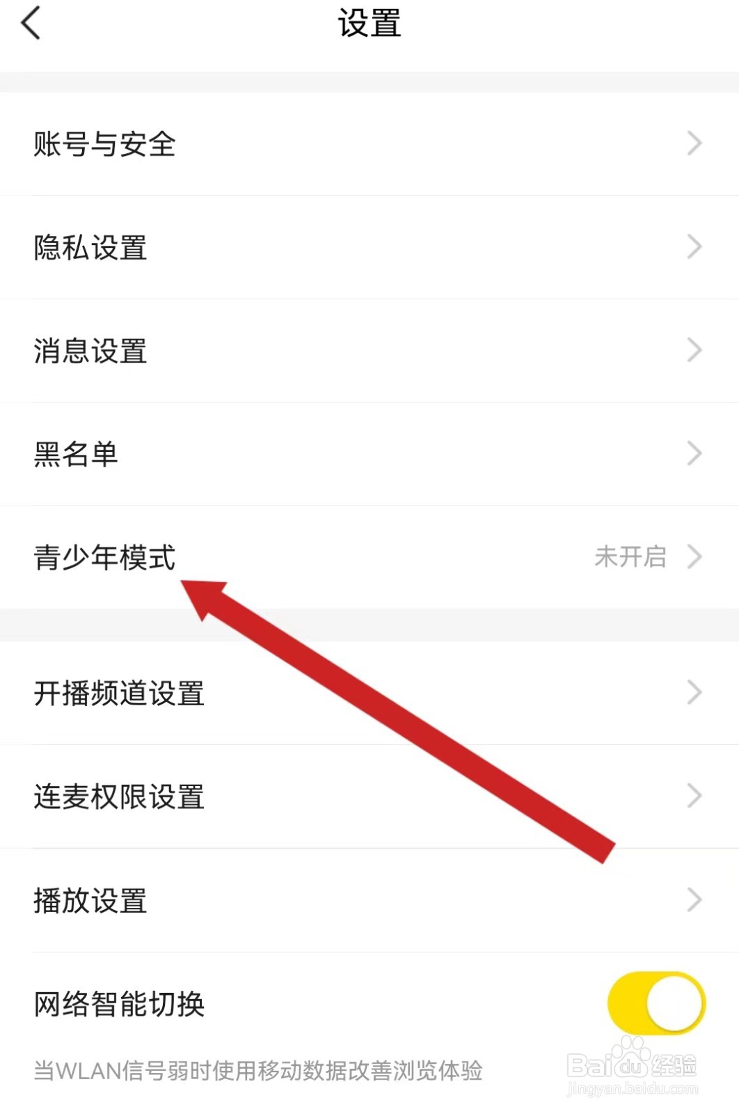 YY直播APP查看青少年模式的方法