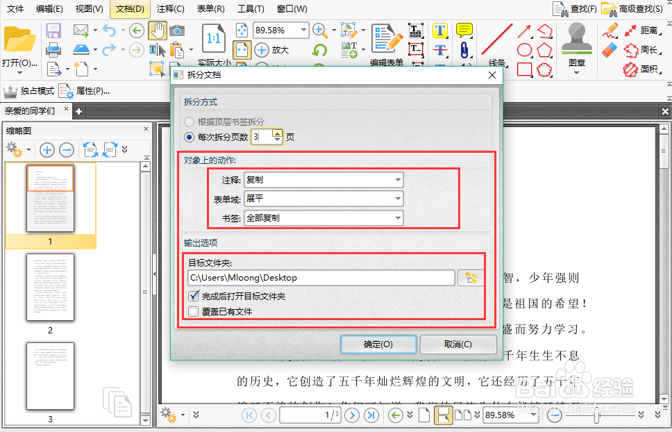 PDF编辑器怎么使用？