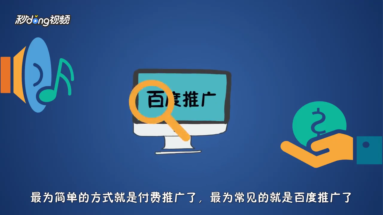 公司怎么推广