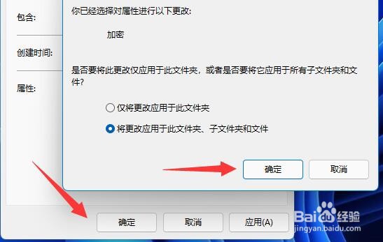 win11系统怎么加密文件夹
