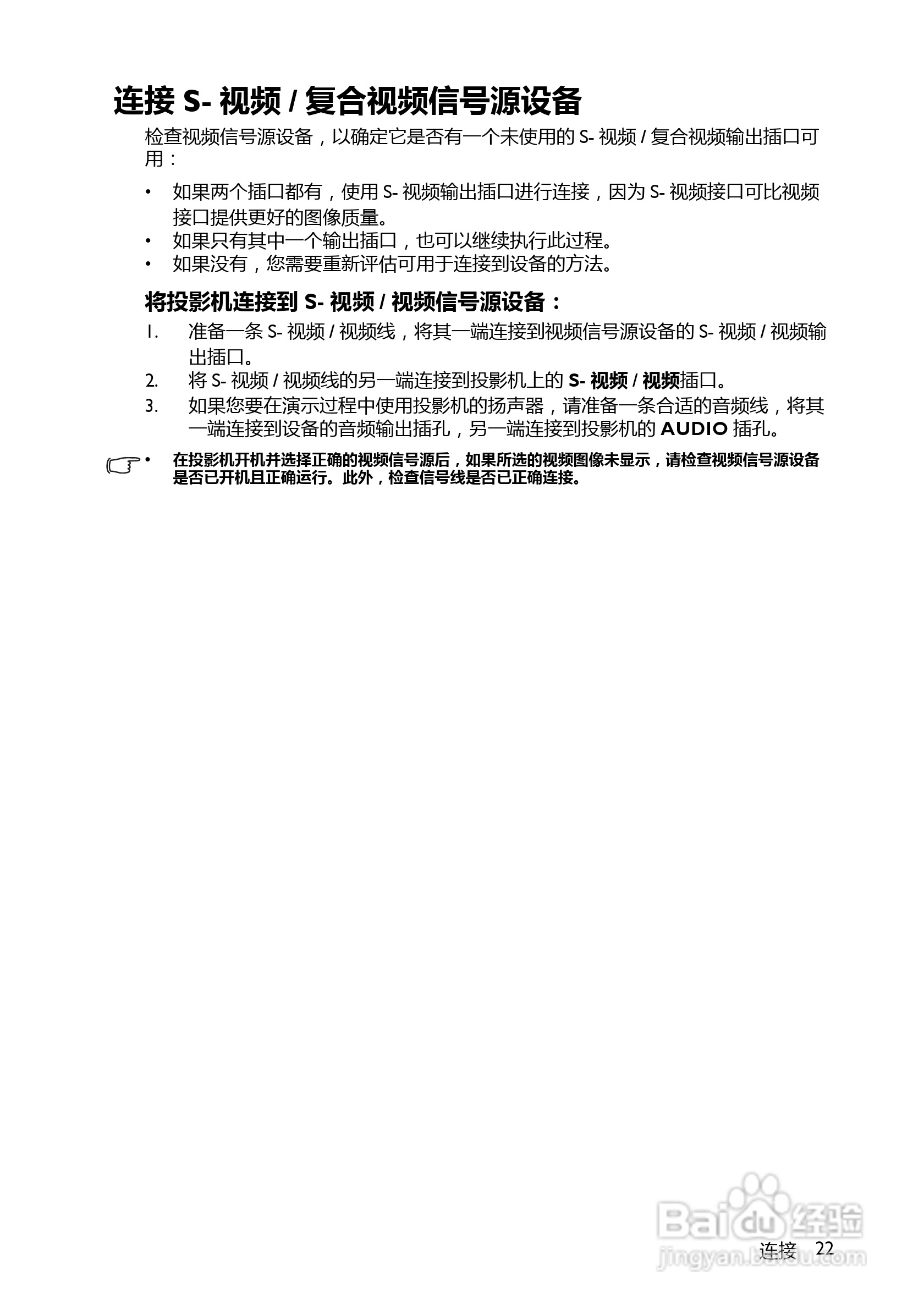 BenQ BS5627B投影机使用说明书:[3]