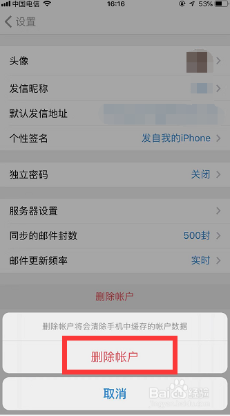 怎样退出登录手机QQ邮箱