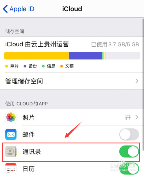 苹果手机通讯录删除了怎么免费恢复