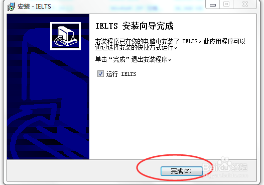 教你如何安装雅思机考软件 windows版本