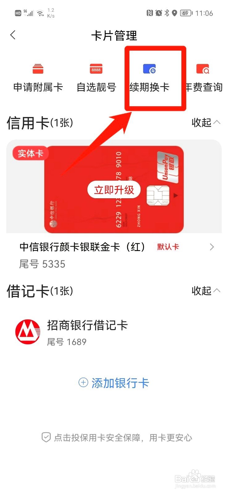 信用卡有效期到期后如何办