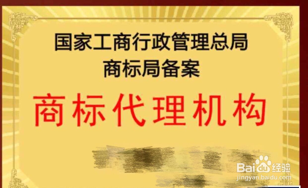 个人如何注册商标？？